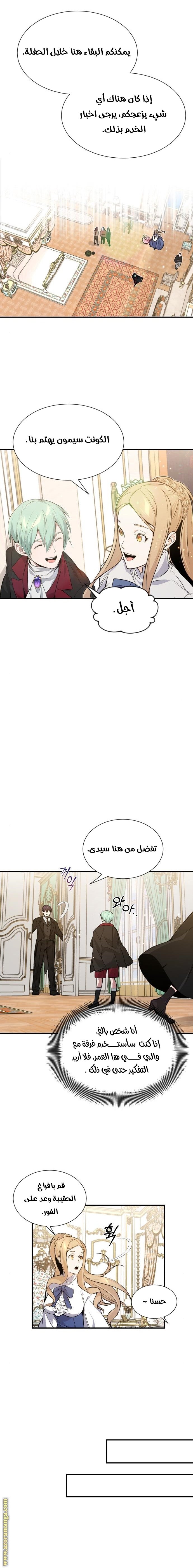 صفحة 7