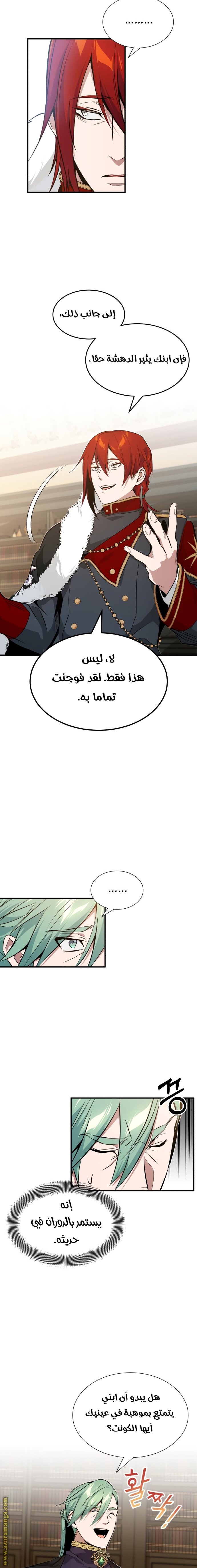 صفحة 7