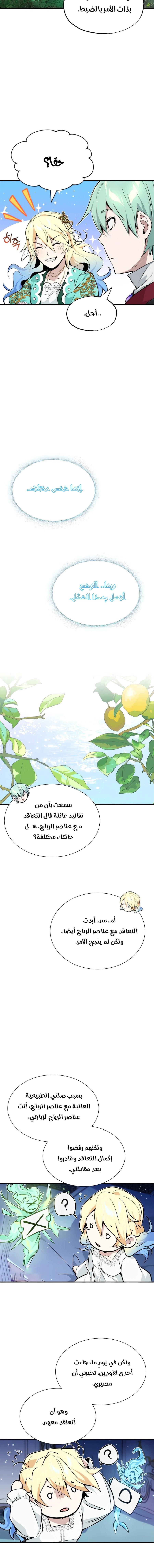 صفحة 4
