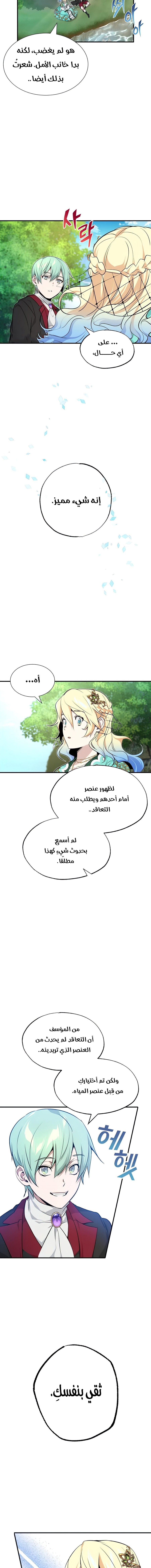 صفحة 6