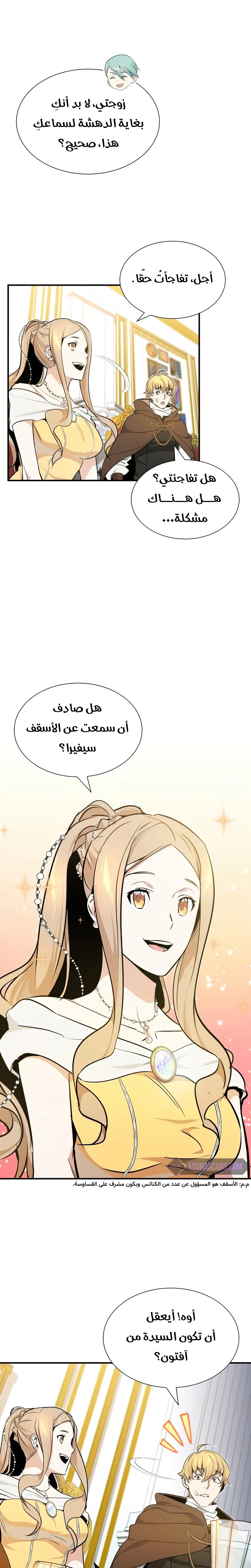 صفحة 14