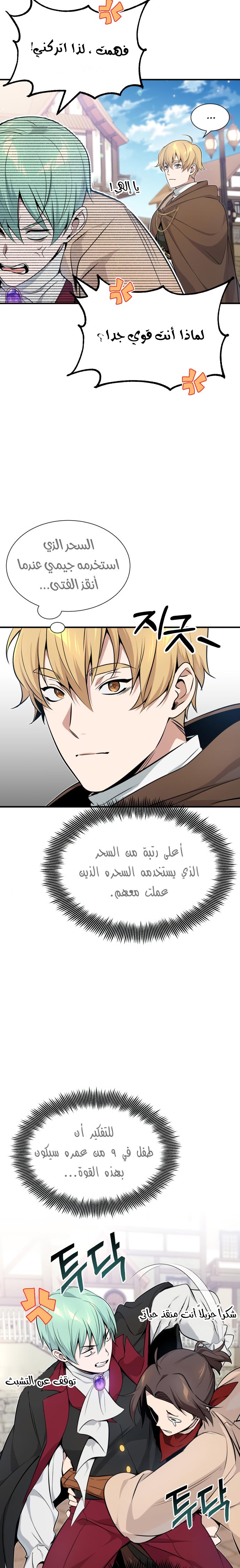 صفحة 10