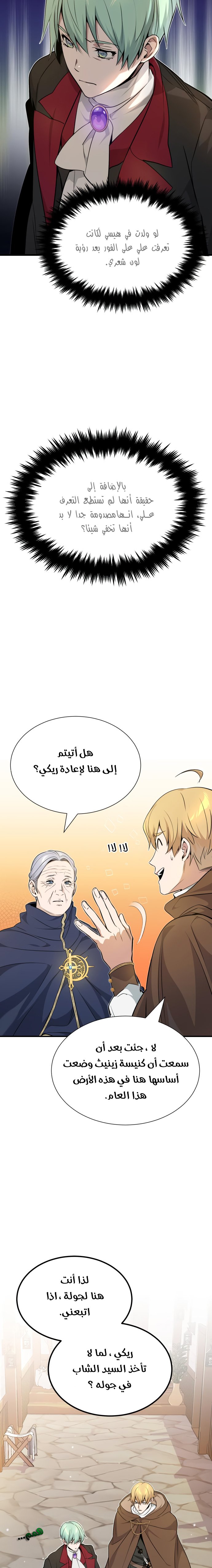 صفحة 16