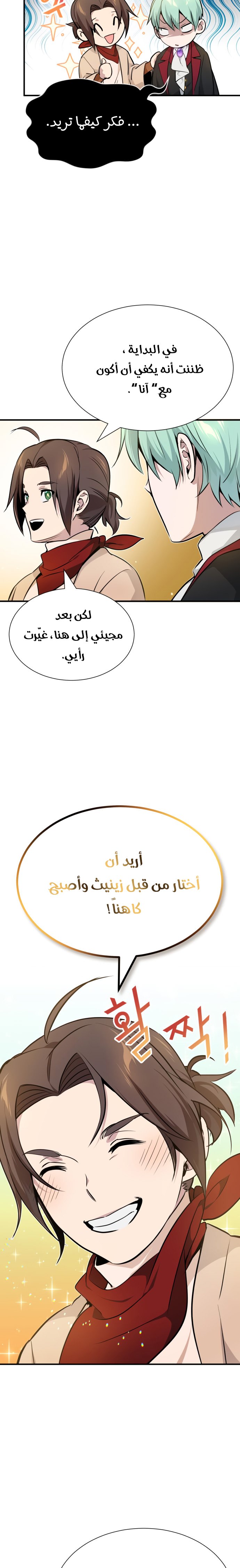 صفحة 29