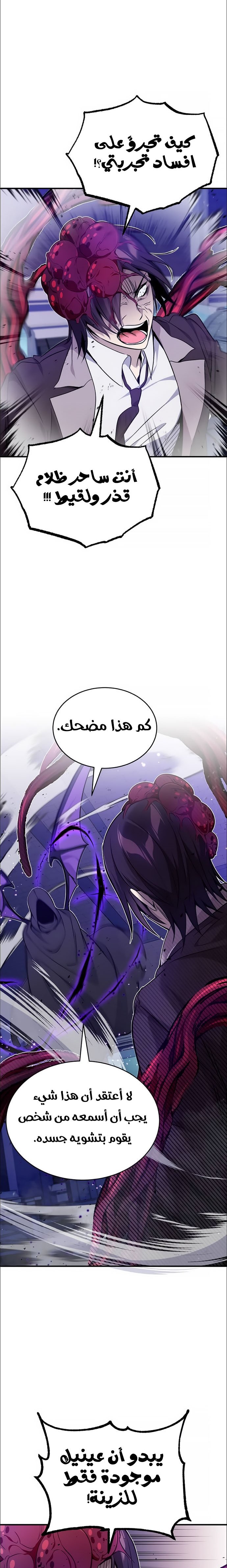 صفحة 7