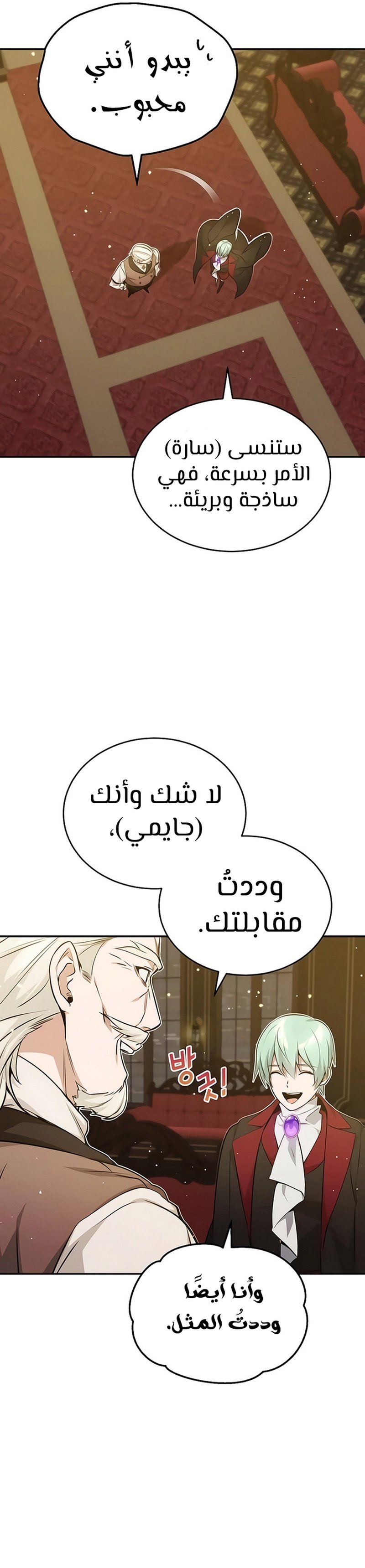 صفحة 7