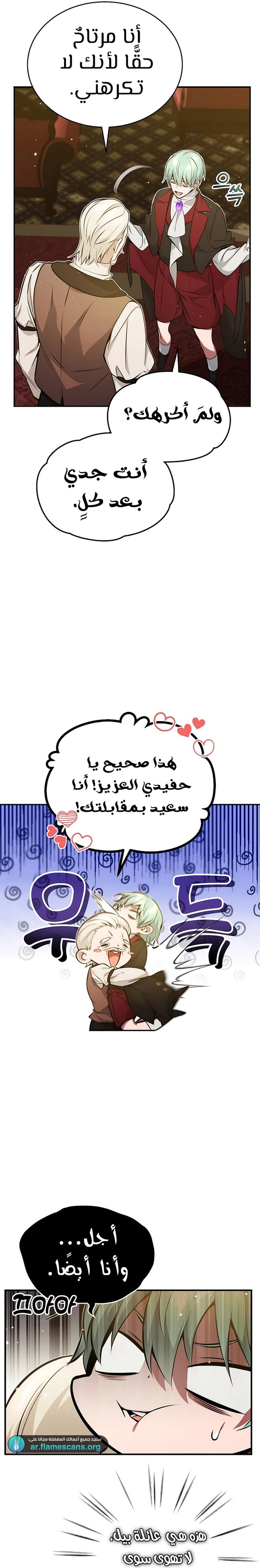 صفحة 8