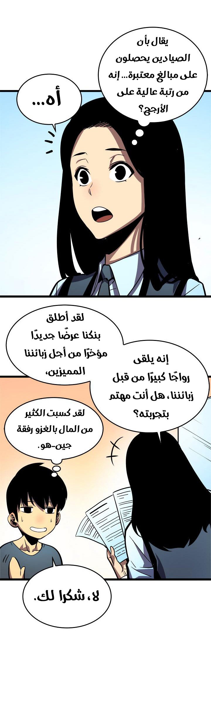 صفحة 16