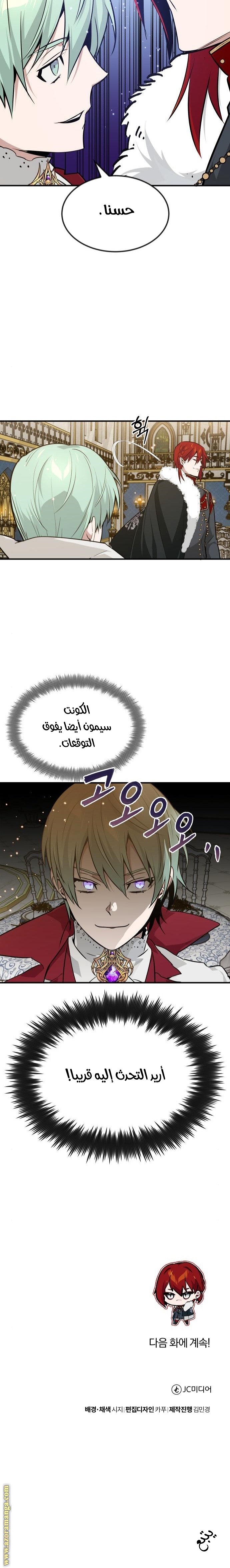 صفحة 21