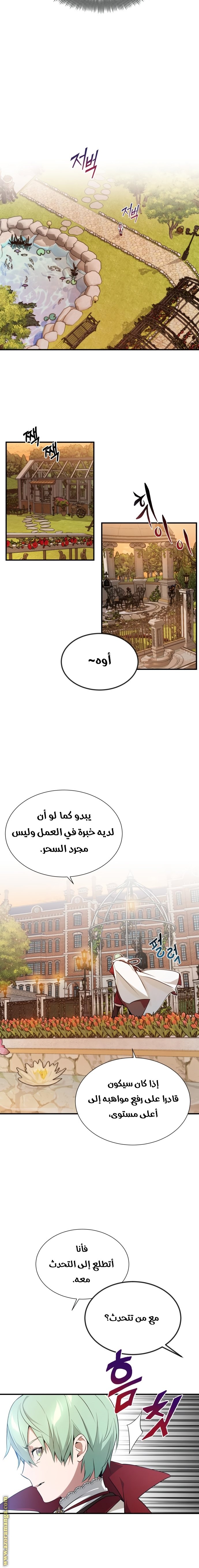 صفحة 8