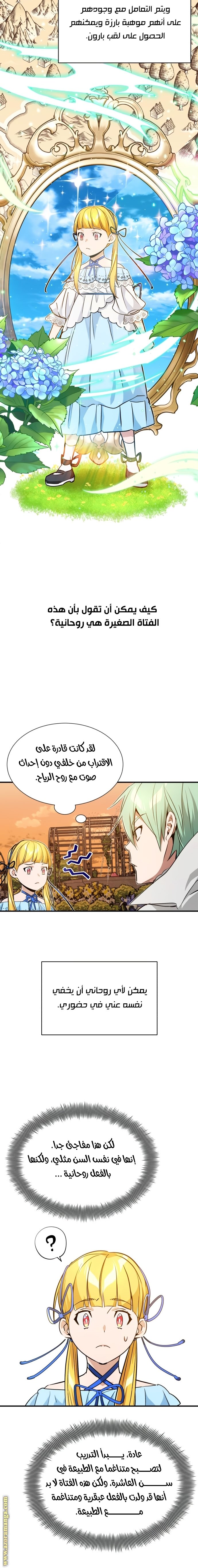 صفحة 14