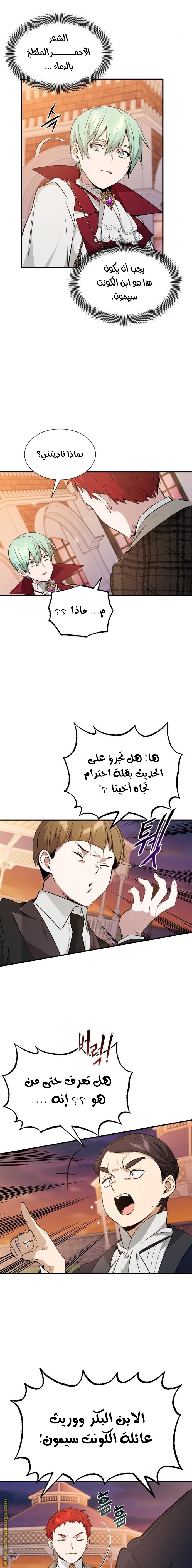 صفحة 7