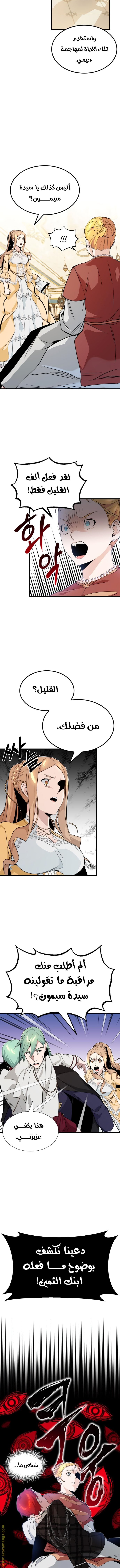 صفحة 8