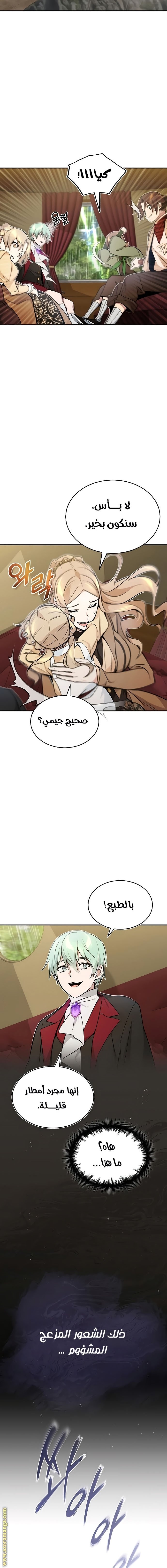 صفحة 8