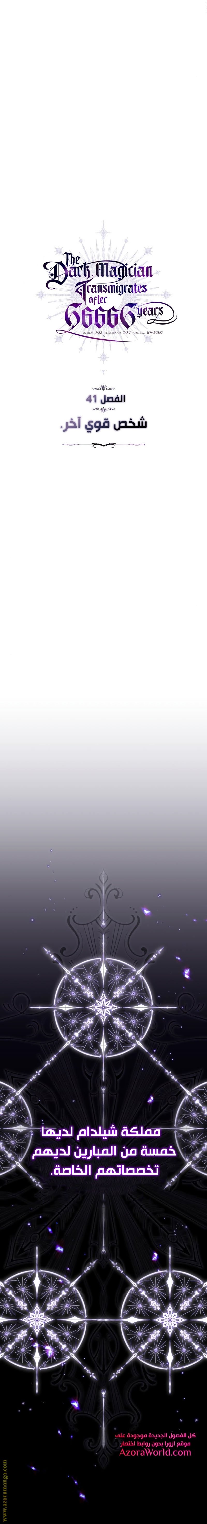 صفحة 6