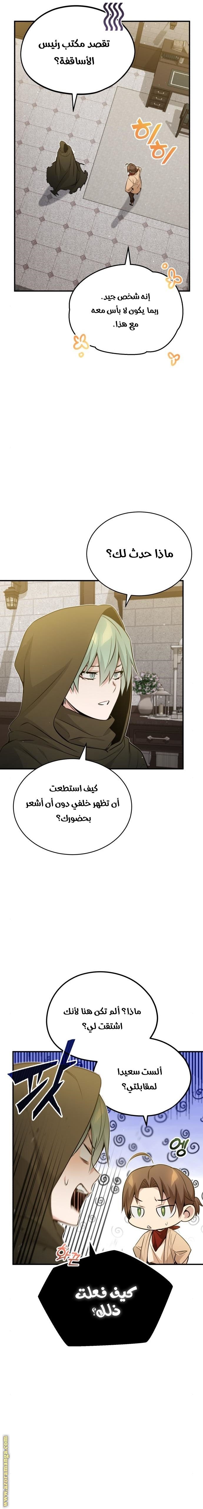 صفحة 5