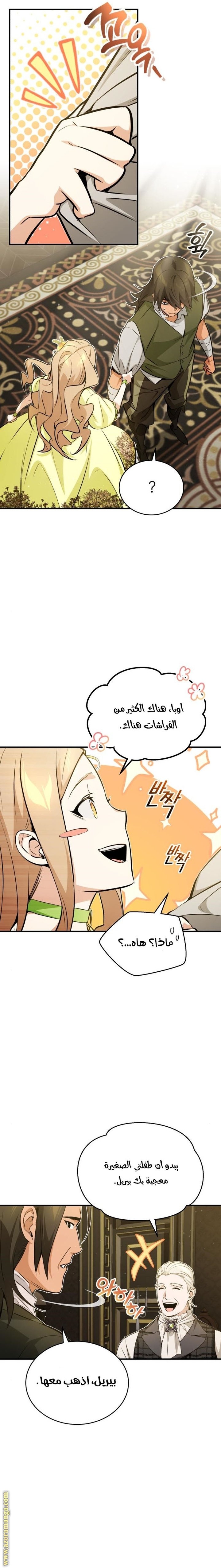 صفحة 2