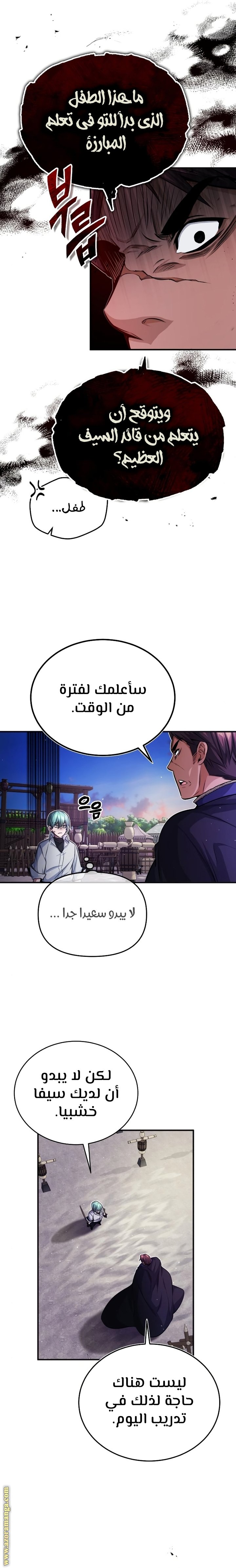 صفحة 7