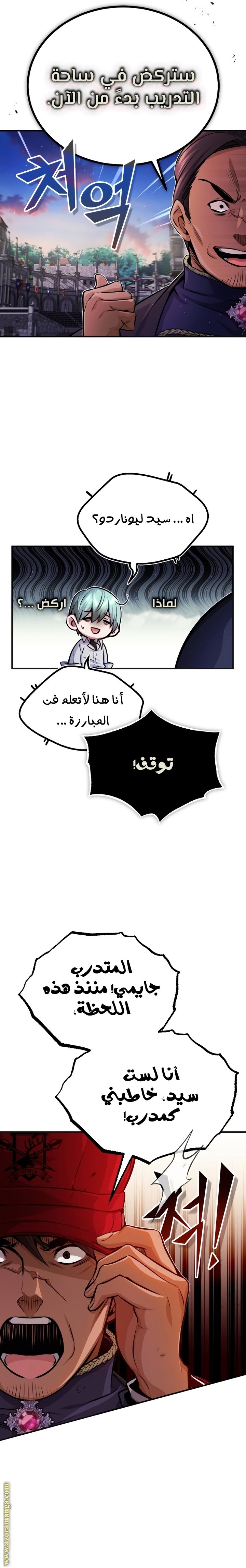 صفحة 8