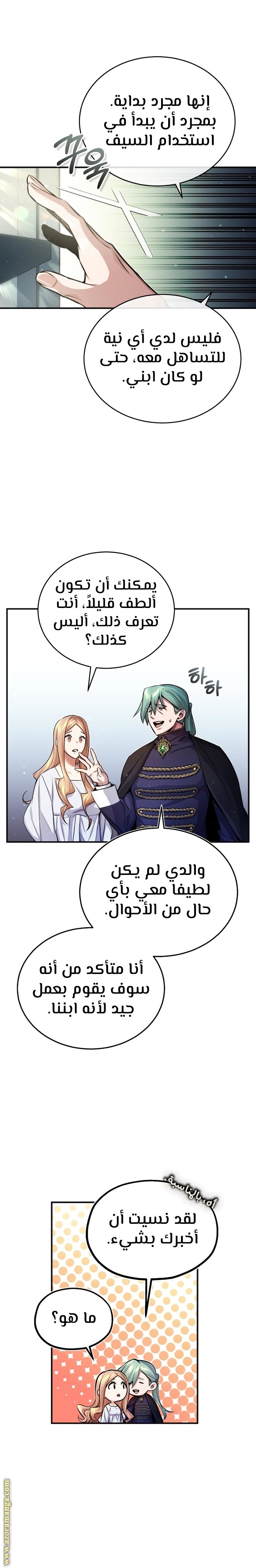 صفحة 12
