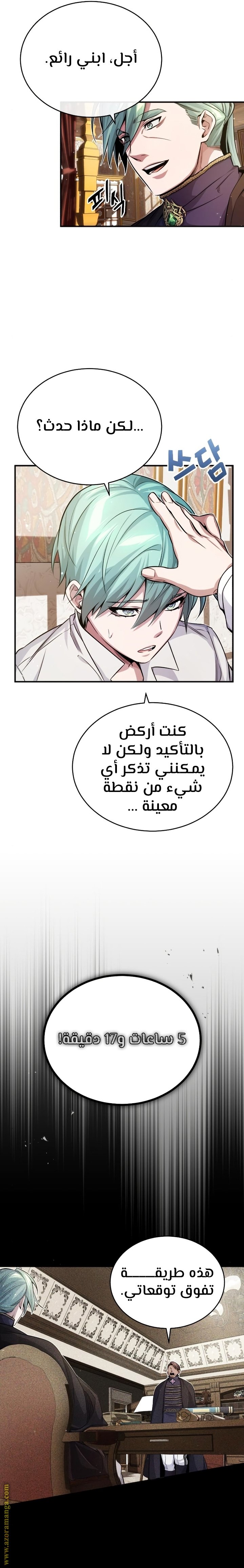 صفحة 25