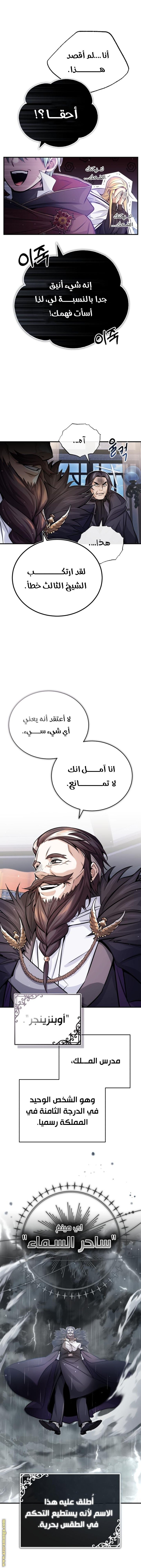صفحة 6