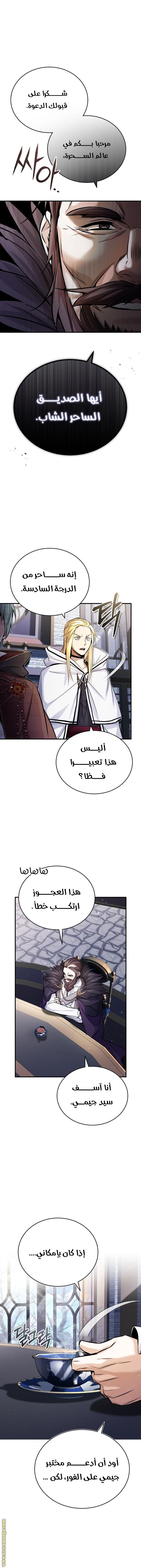 صفحة 7