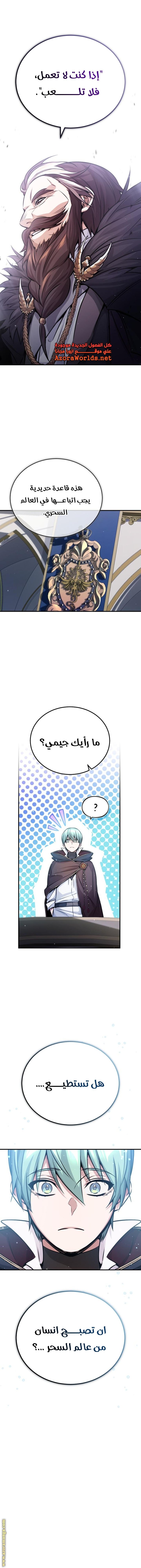 صفحة 8
