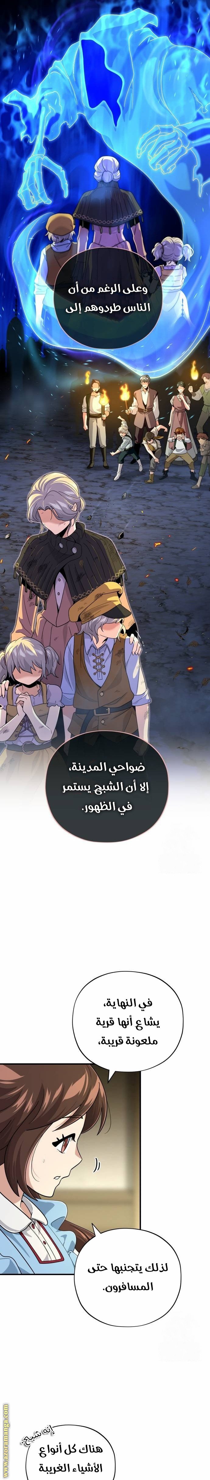 صفحة 7