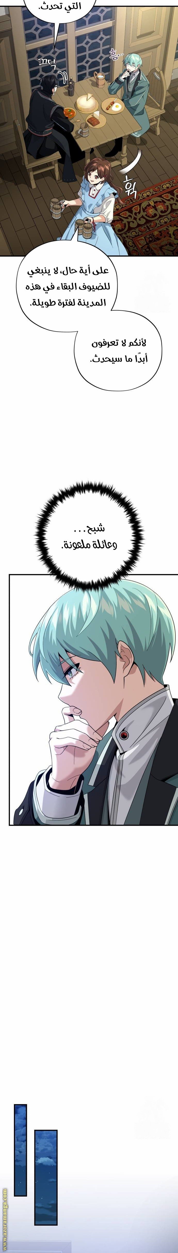 صفحة 8