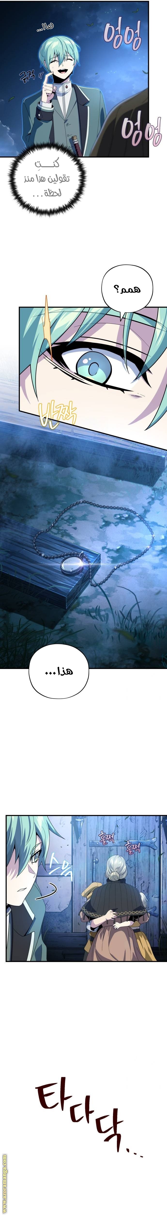 صفحة 7