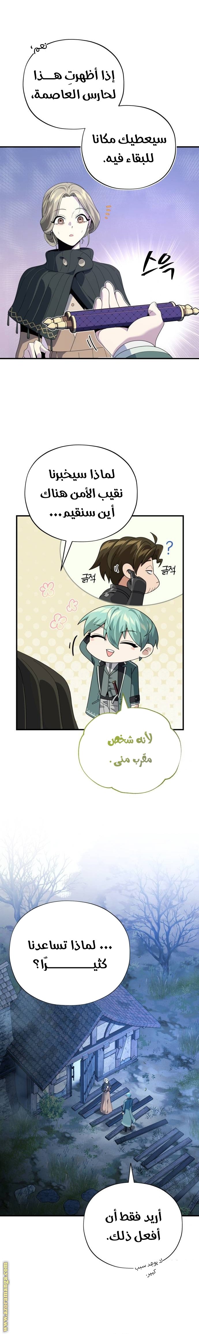 صفحة 28