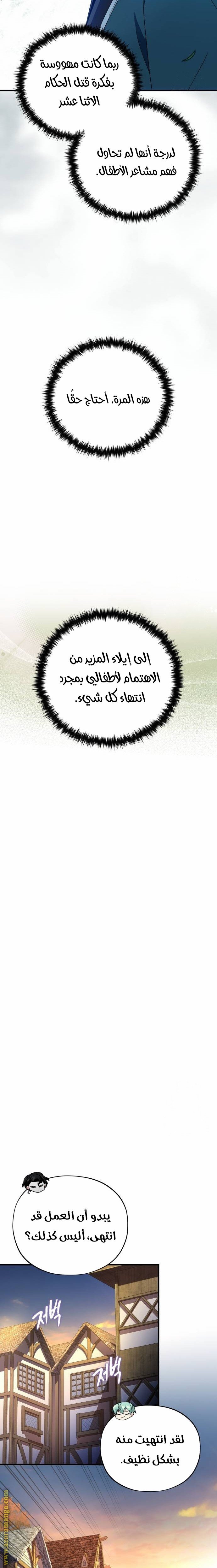 صفحة 8