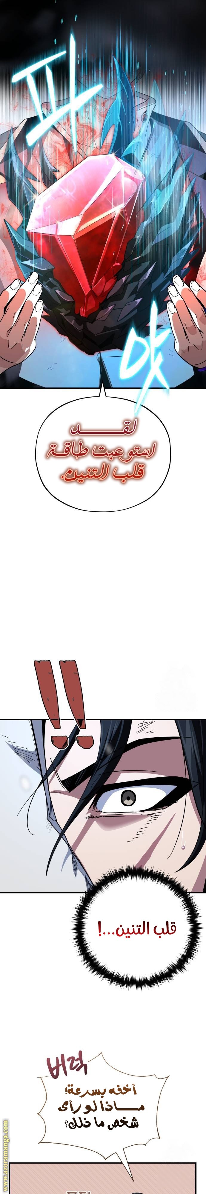 صفحة 8
