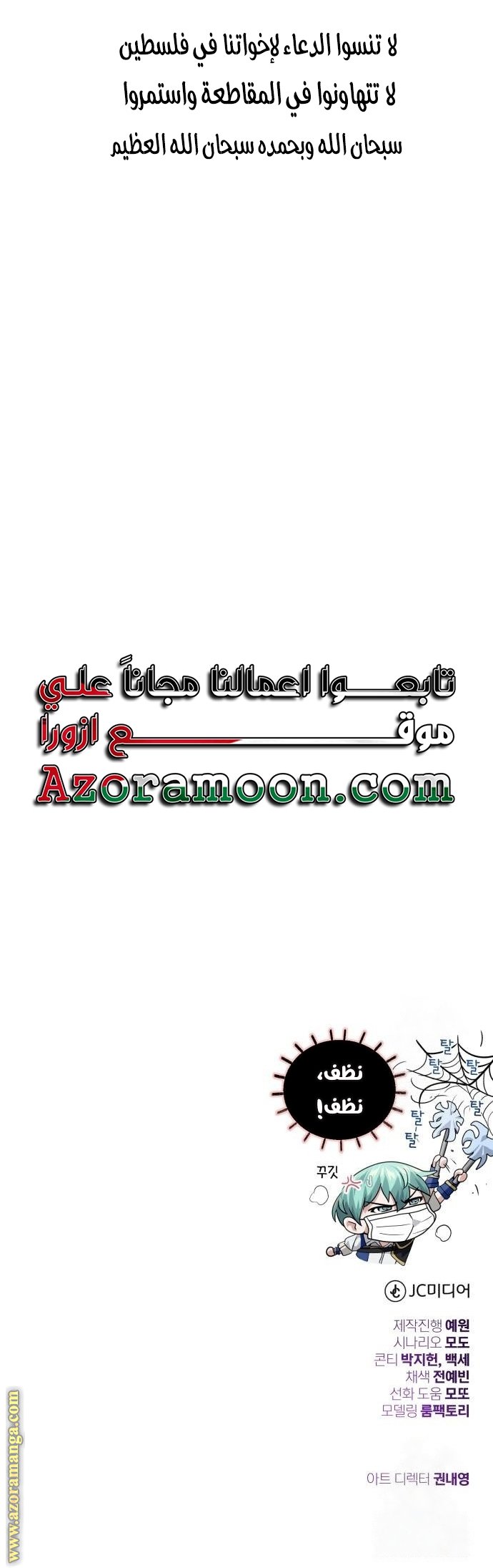 صفحة 36
