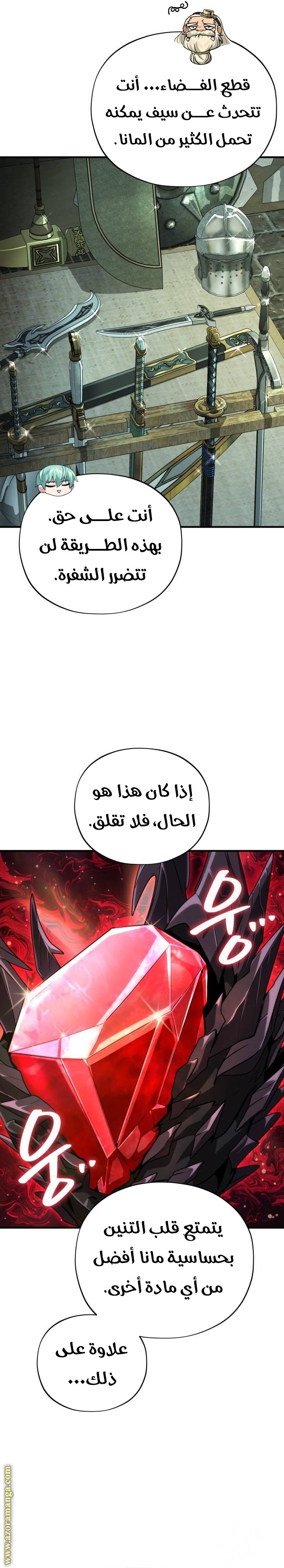 صفحة 29
