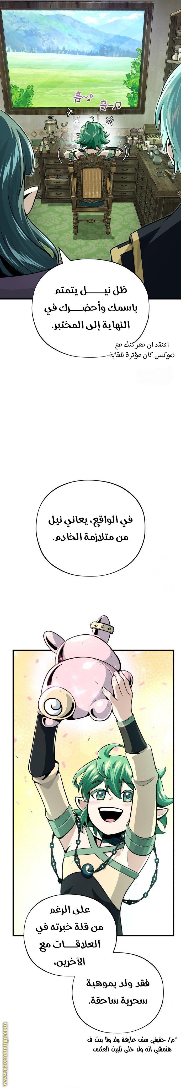 صفحة 10