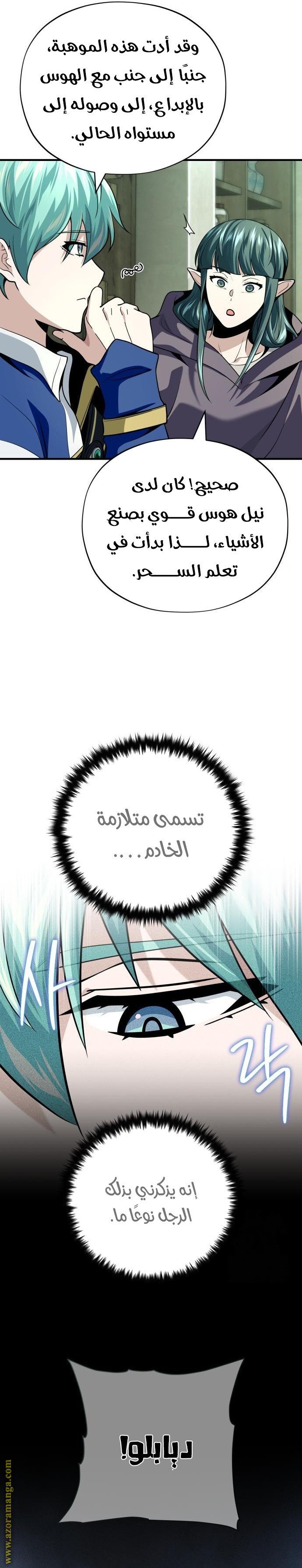صفحة 11