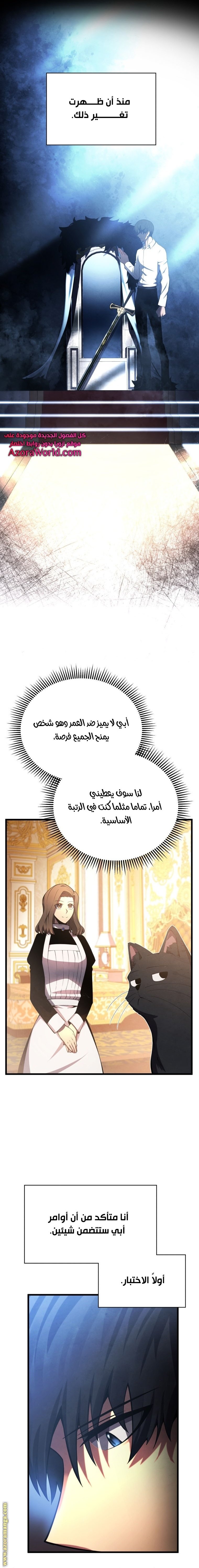 صفحة 8