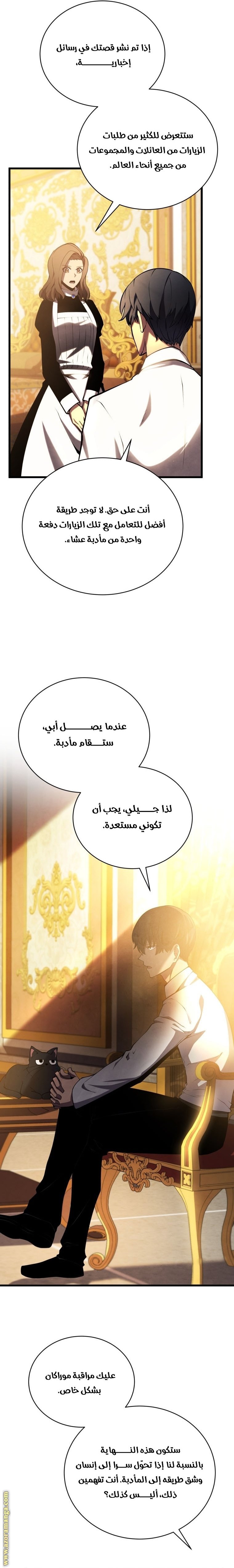 صفحة 10
