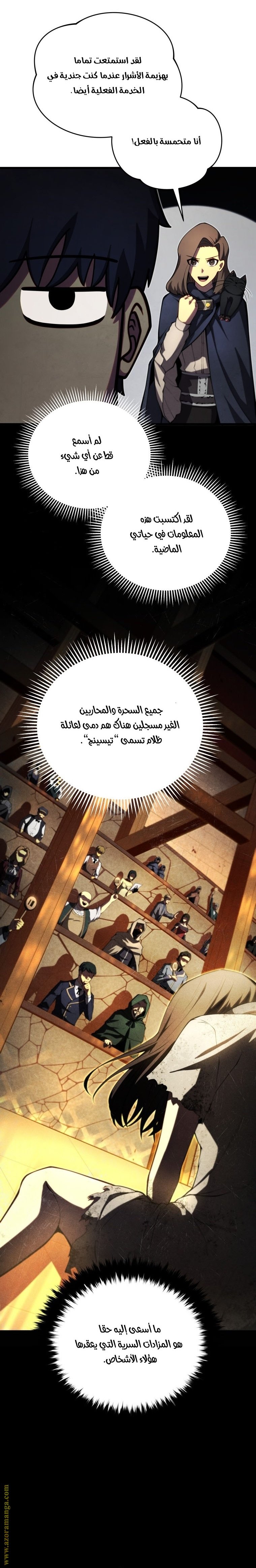 صفحة 8