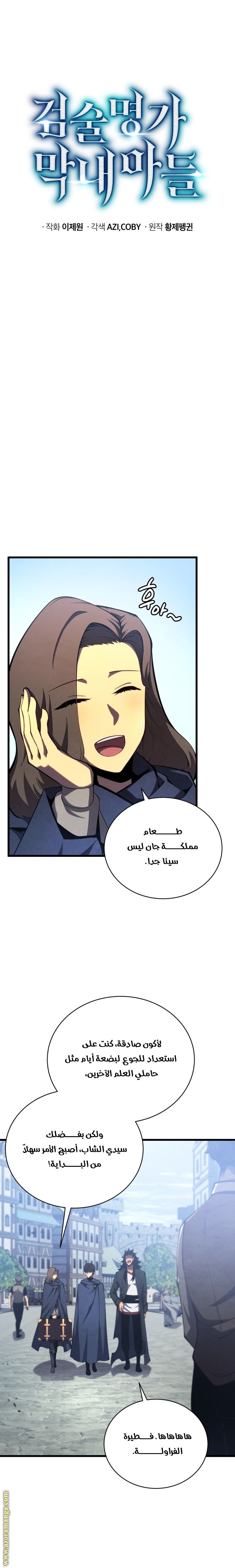 صفحة 3