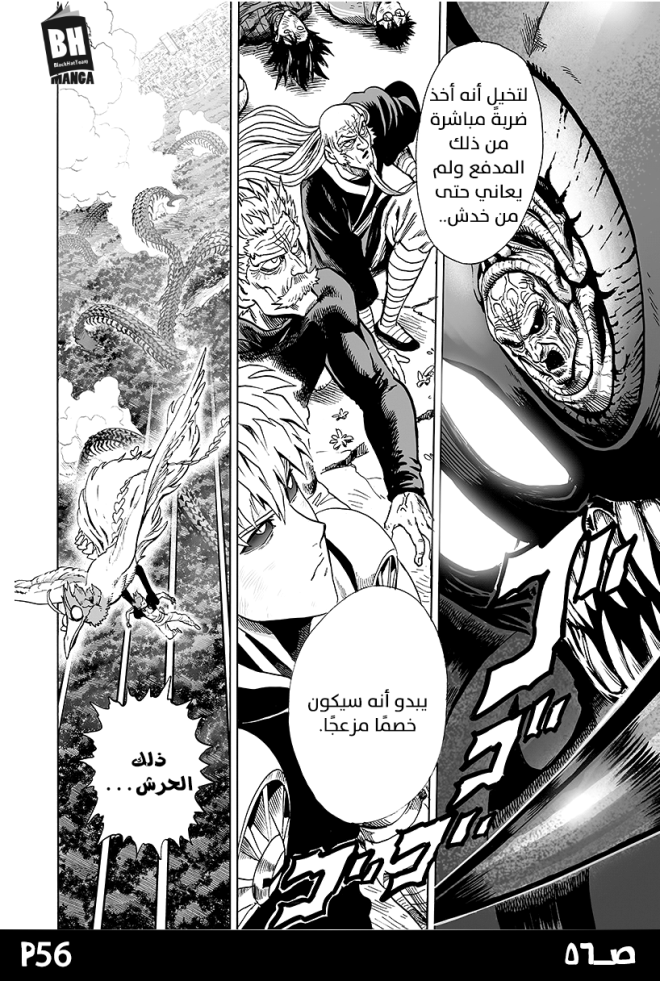 صفحة 56