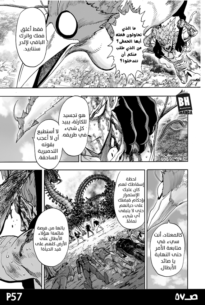 صفحة 57