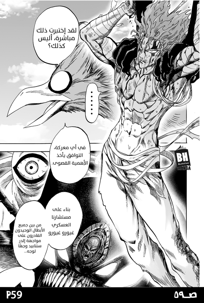 صفحة 59