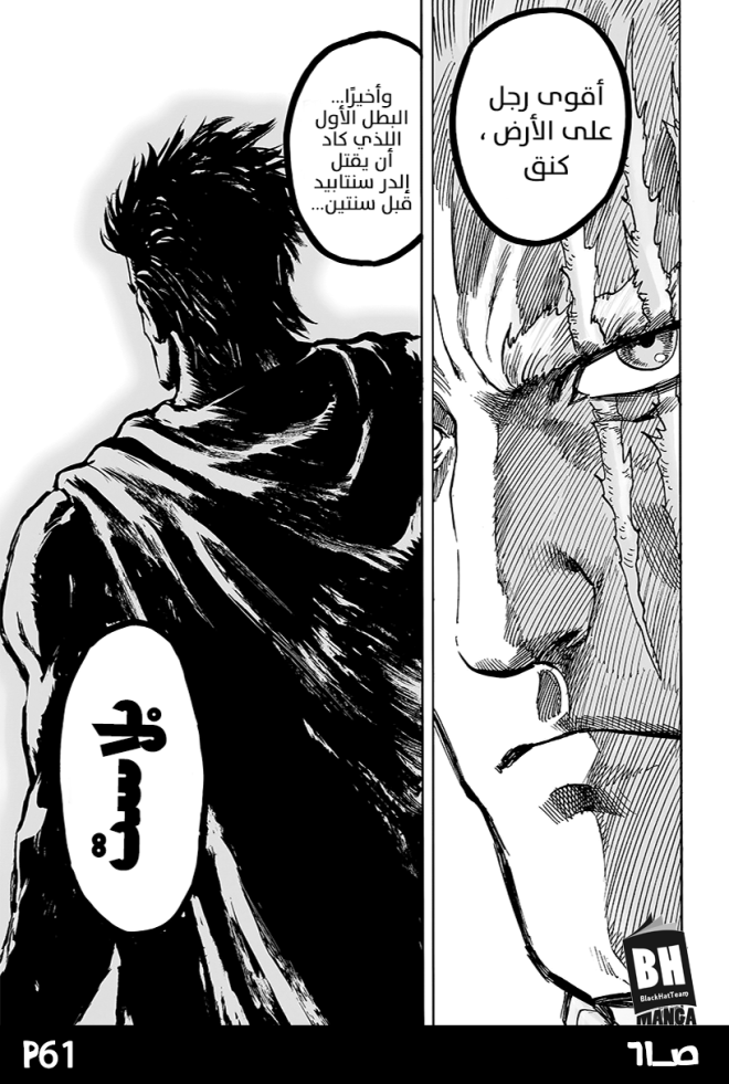 صفحة 61