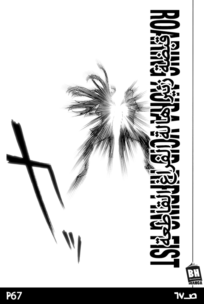 صفحة 67