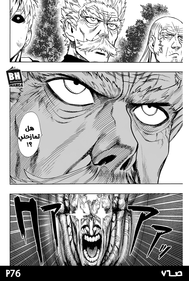 صفحة 76