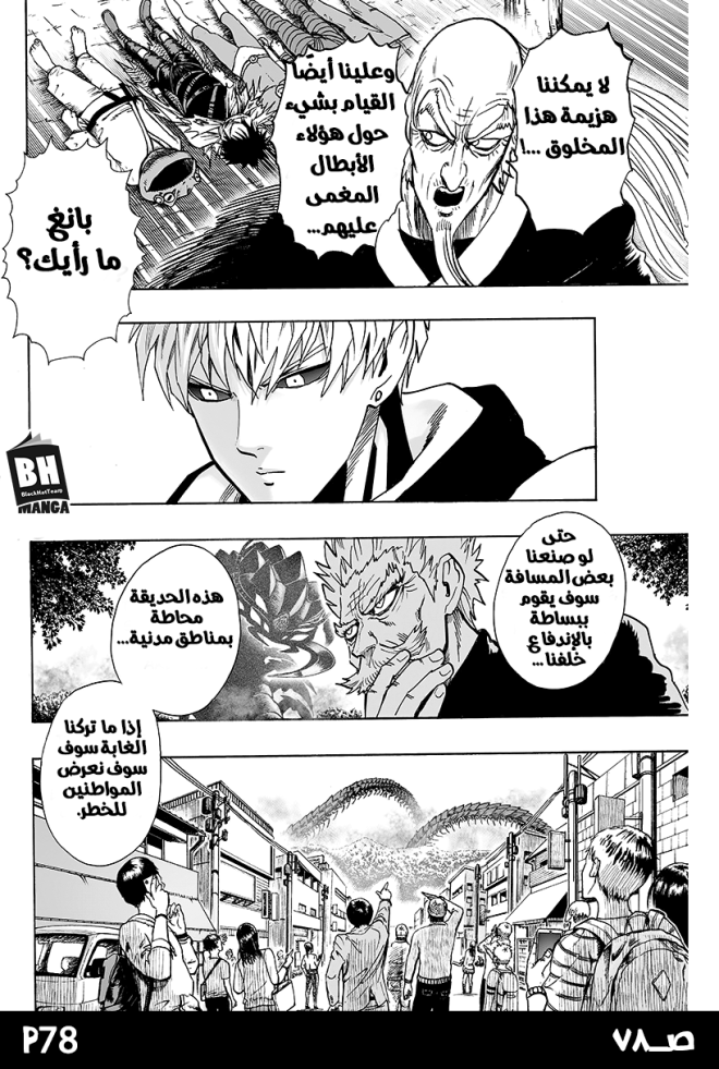 صفحة 78