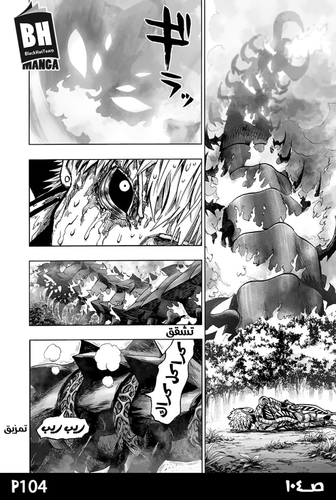 صفحة 103